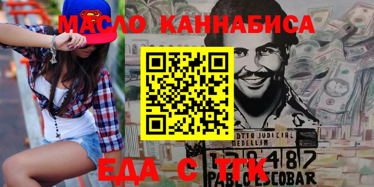 Лабинск  Cannafood марихуана  Вход с VPN 