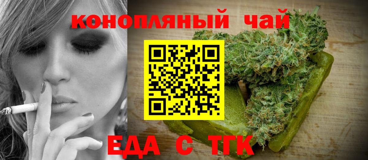 Cannafood марихуана Лабинск