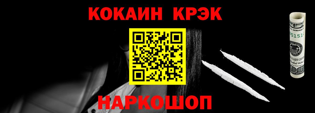 КОКАИН Fish Scale  Вход с VPN  КОКАИН Columbia  Лабинск 