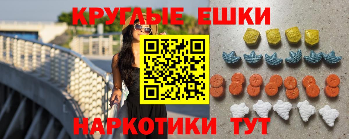 кракен ТОР  Экстази 99%  Вход с VPN  Экстази  Лабинск  Экстази VHQ 