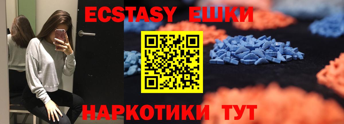 Ecstasy mix Лабинск