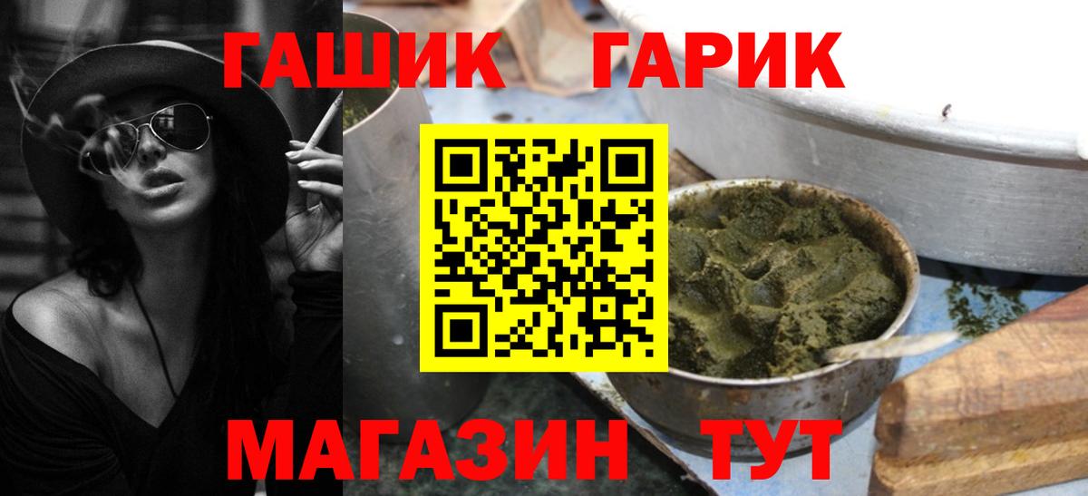 Лабинск  ГАШ хэш  ГАШ AMNESIA HAZE  Вход с VPN 