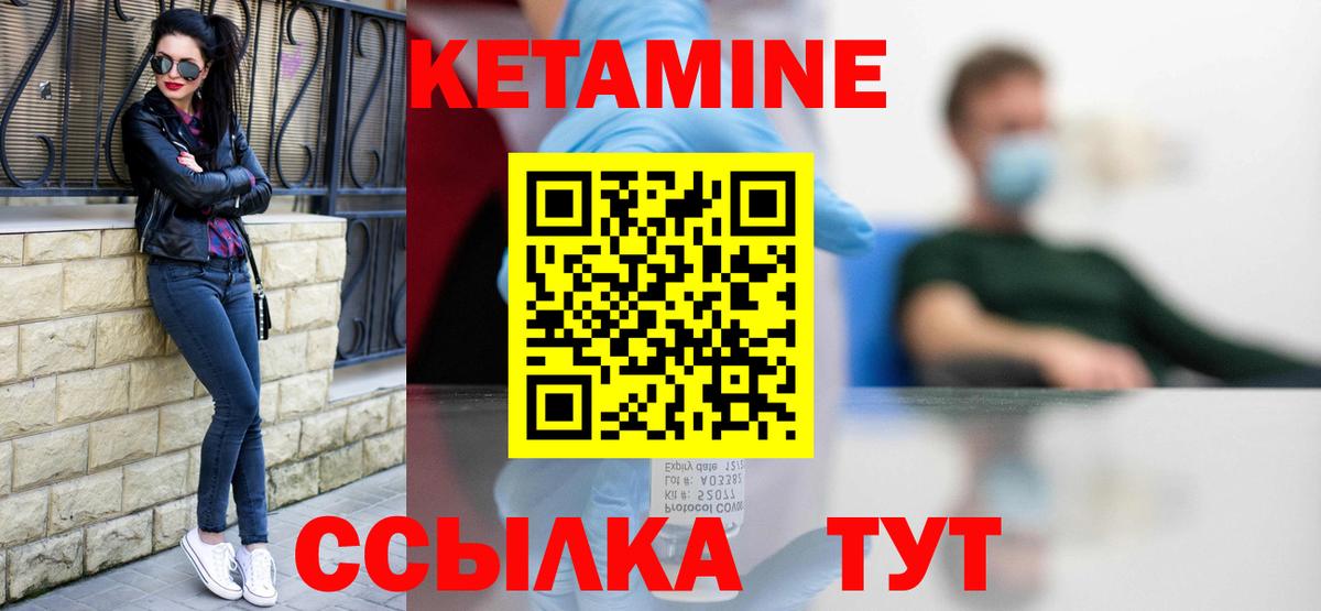 КЕТАМИН VHQ  Вход с VPN  КЕТАМИН ketamine  Лабинск 