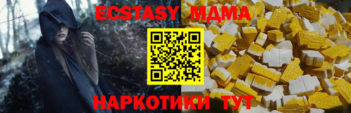МДМА молли  МДМА  Лабинск  Вход с VPN  MDMA crystal 