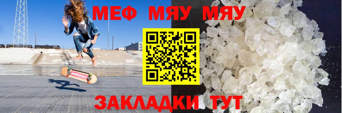 Лабинск  МЯУ-МЯУ мука  Вход с VPN 
