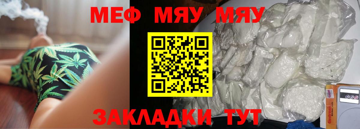 Мефедрон  Лабинск