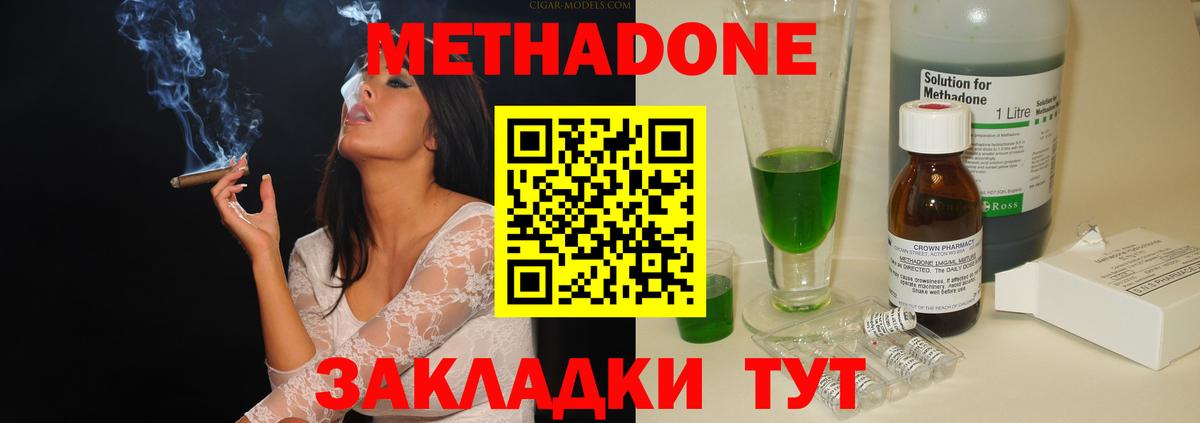 Лабинск  Метадон мёд  блэк спрут как зайти  Метадон кристалл  Вход с VPN 