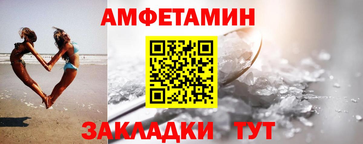Первитин мет Лабинск