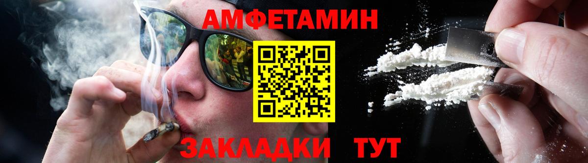 Первитин кристалл  Вход с VPN  Лабинск  Первитин кристалл 