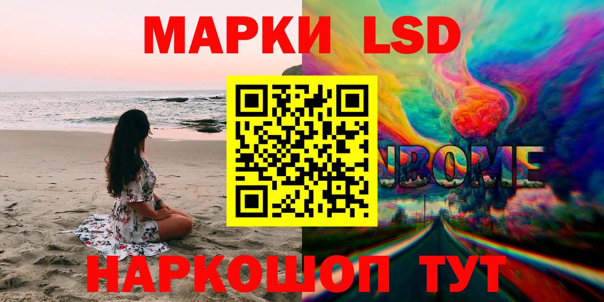 Наркотические марки 1,5мг  Марки 25I-NBOMe  Вход с VPN  Лабинск  Наркотические марки 1,5мг 